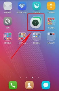 华为手机怎么建模板
