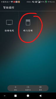 华为手机怎么变成空调 华为手机怎么变成空调