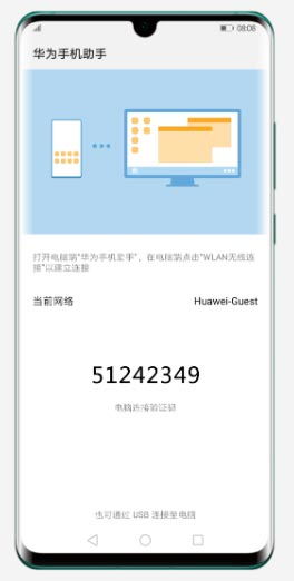 华为手机怎么才能联机 华为手机怎么才能联机