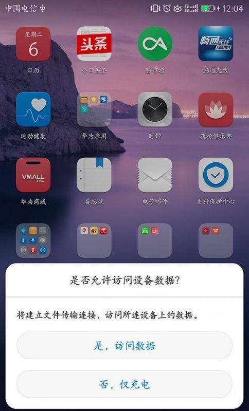 手机怎么刷系统 华为 手机怎么刷系统 华为