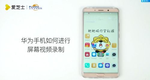 华为手机怎么录人脸
