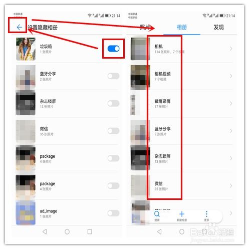 华为怎么设置手机相册 华为怎么设置手机相册