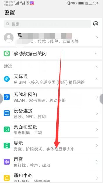 华为手机怎么设置返 华为手机怎么设置返