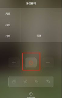 华为手机怎么链接空调