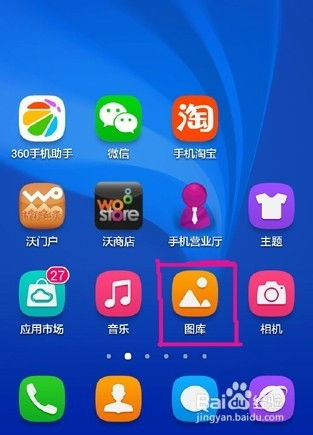 华为手机资讯怎么去除 华为手机资讯怎么去除