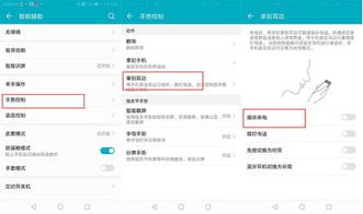 华为手机sos怎么关 华为手机sos怎么关