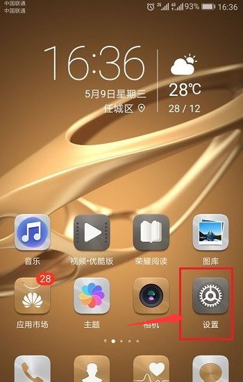 华为怎么安装手机铃声 华为怎么安装手机铃声