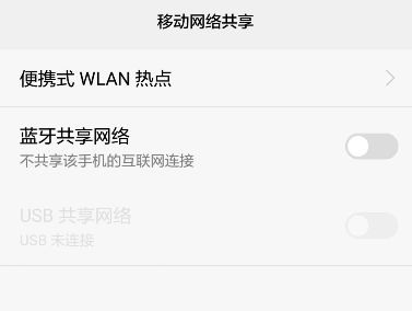 华为手机怎么破解WFI 华为手机怎么破解WFI