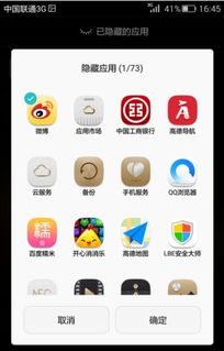 华为手机怎么隐藏程序? 华为手机怎么隐藏程序?