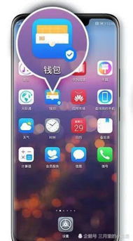华为手机eid怎么用 华为手机eid怎么用