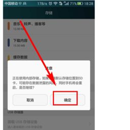 华为手机怎么伪装应用