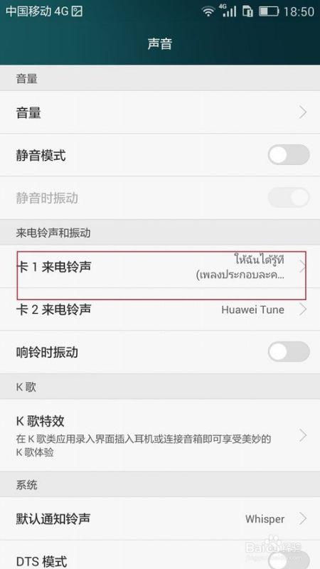 华为手机怎么存铃声 华为手机怎么存铃声