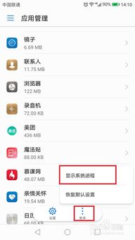 华为手机黄页怎么找 华为手机黄页怎么找
