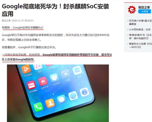 华为怎么限制手机升级 华为怎么限制手机升级