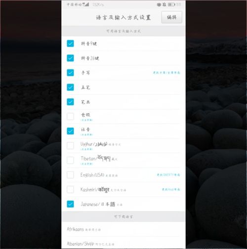 华为手机怎么换日语 华为手机怎么换日语