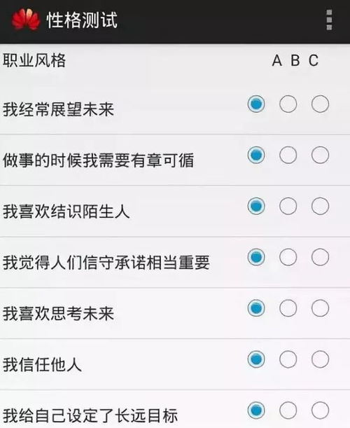 华为手机怎么测性格 华为手机怎么测性格