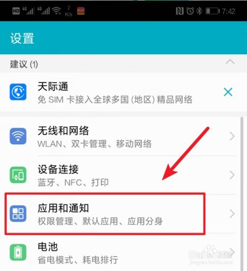 华为手机日历怎么删