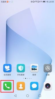 华为手机303怎么召唤 华为手机303怎么召唤