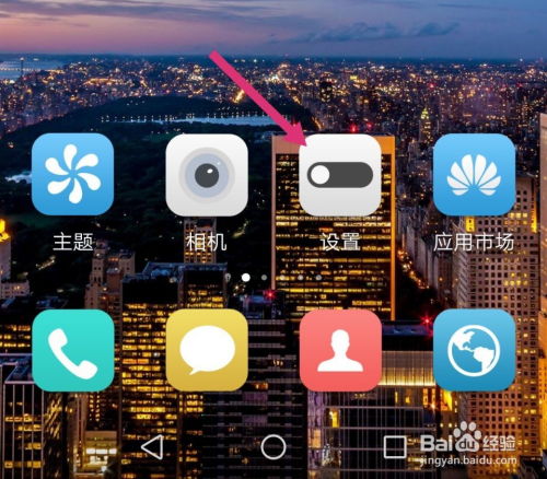华为手机怎么查看云图 华为手机怎么查看云图