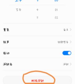 华为手机闹钟怎么延迟 华为手机闹钟怎么延迟