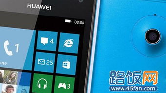 华为手机怎么和windows