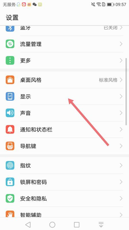 手机壁纸怎么设置华为