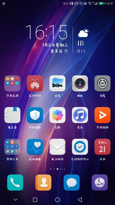 华为手机怎么结束音乐 华为手机怎么结束音乐