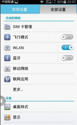 华为手机怎么关掉圈圈 华为手机怎么关掉圈圈