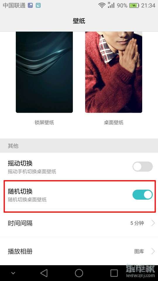 华为手机怎么清除墙纸