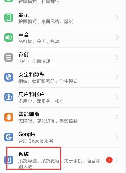 华为手机采色怎么调
