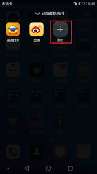 华为怎么隐藏手机录音 华为怎么隐藏手机录音