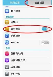 手机怎么变灰色华为