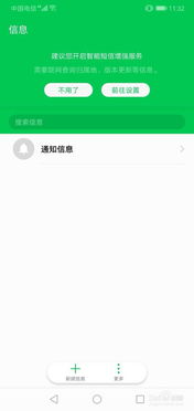 怎么防止华为手机骚扰 怎么防止华为手机骚扰