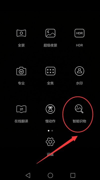 华为手机怎么照片上锁 华为手机怎么照片上锁
