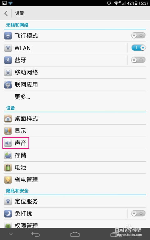 华为手机怎么设置诗句
