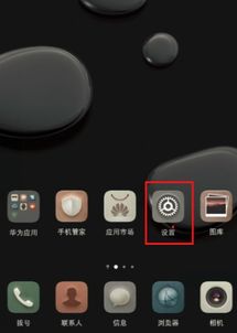 日照华为手机怎么解锁 日照华为手机怎么解锁
