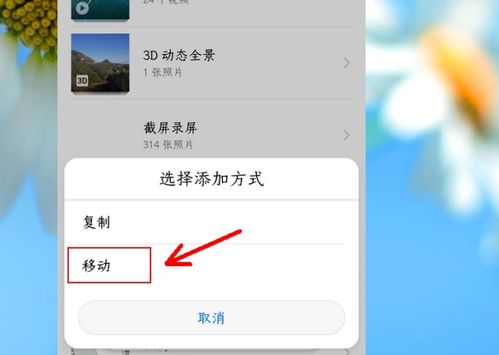华为手机怎么加文字 华为手机怎么加文字