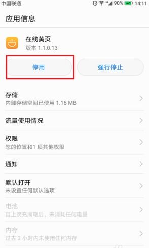 华为手机删除怎么全选