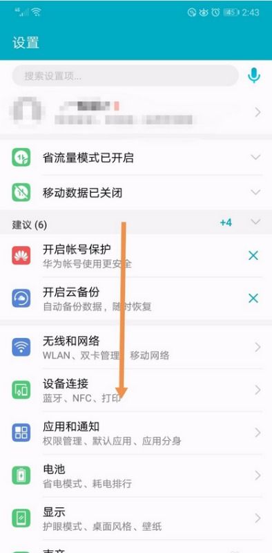 华为手机怎么人脸付款 华为手机怎么人脸付款