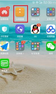 华为手机怎么编辑接龙 华为手机怎么编辑接龙