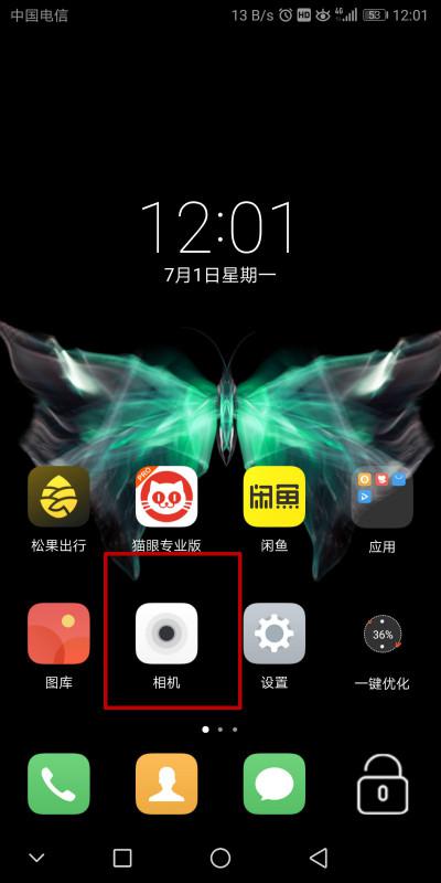 华为手机蓝线怎么取消 华为手机蓝线怎么取消