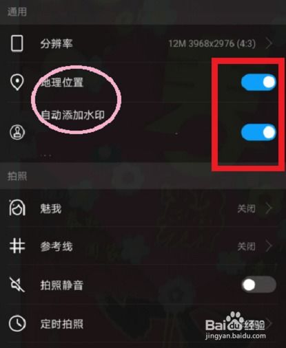 华为手机水印怎么打 华为手机水印怎么打