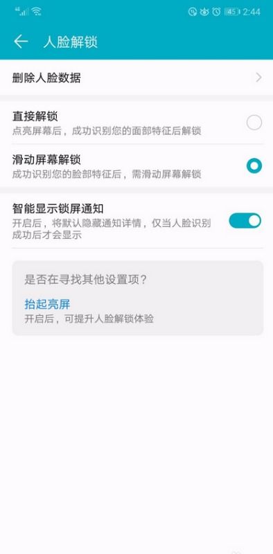 华为手机怎么面部识别 华为手机怎么面部识别