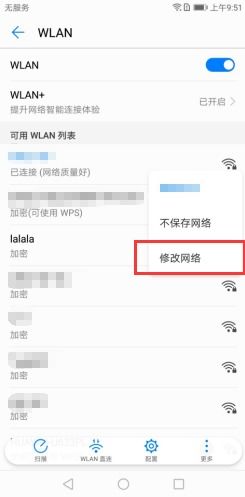 华为手机怎么输入ip 华为手机怎么输入ip