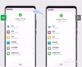 华为手机之间怎么克隆