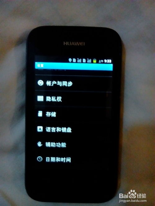 华为手机怎么中断升级