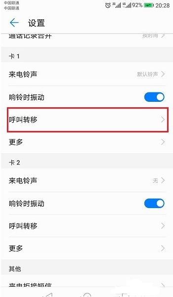 华为手机转移怎么设置 华为手机转移怎么设置