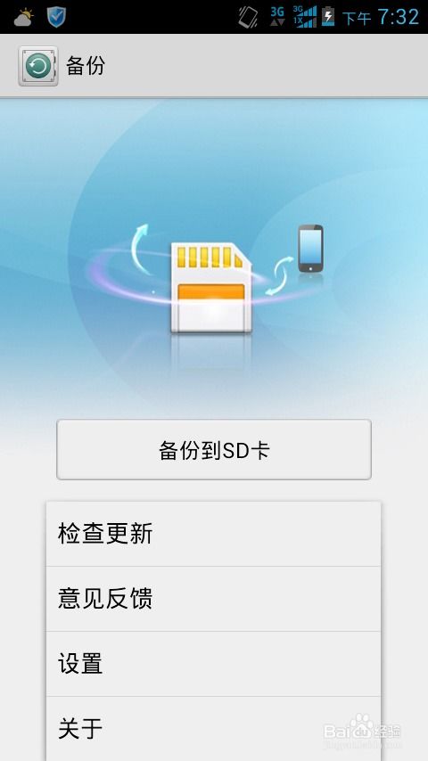 华为手机怎么备份桌面 华为手机怎么备份桌面