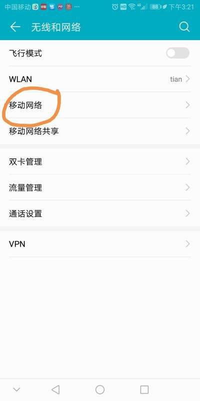 怎么私聊华为手机的人 怎么私聊华为手机的人