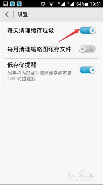 华为手机缓存怎么关 华为手机缓存怎么关